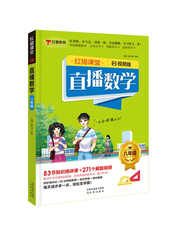 

Книга — Winshare Live Mathematics, 8 класс, видео-версия