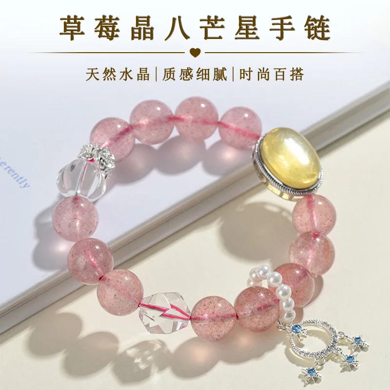 

Natural Strawberry Eight-Pointed Micro-Inlaid Gold Lepidolite Fashion Women'S Bracelet