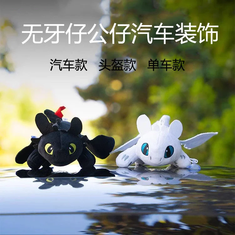 Kawaii Dragon Tamer Toothless Baby Roof Car Wings Moving Dolls Creative Plush Stuffed Toy Animall Doll Helmet Decoration