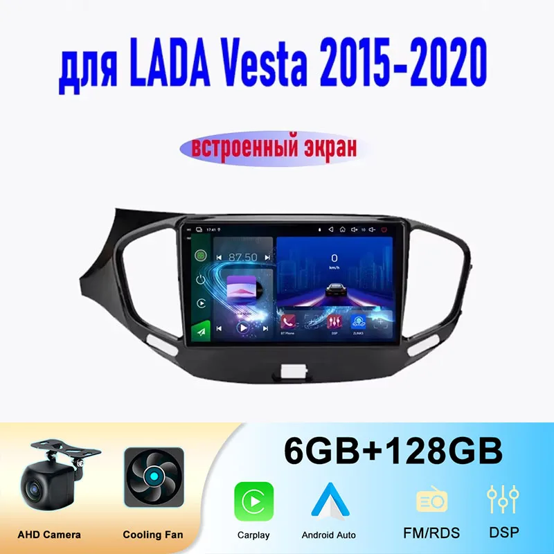 

9" Head Unit For LADA Vesta 2015-2020 Car Radio Carplay Android 15 Auto Wireless GPS Navigation Intelligent System 6-128GB WIFI