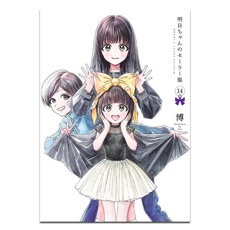 

Tomorrows Classmates Sailor Suit 14 Bo Qingwen Publishing House 9786264228411 Book