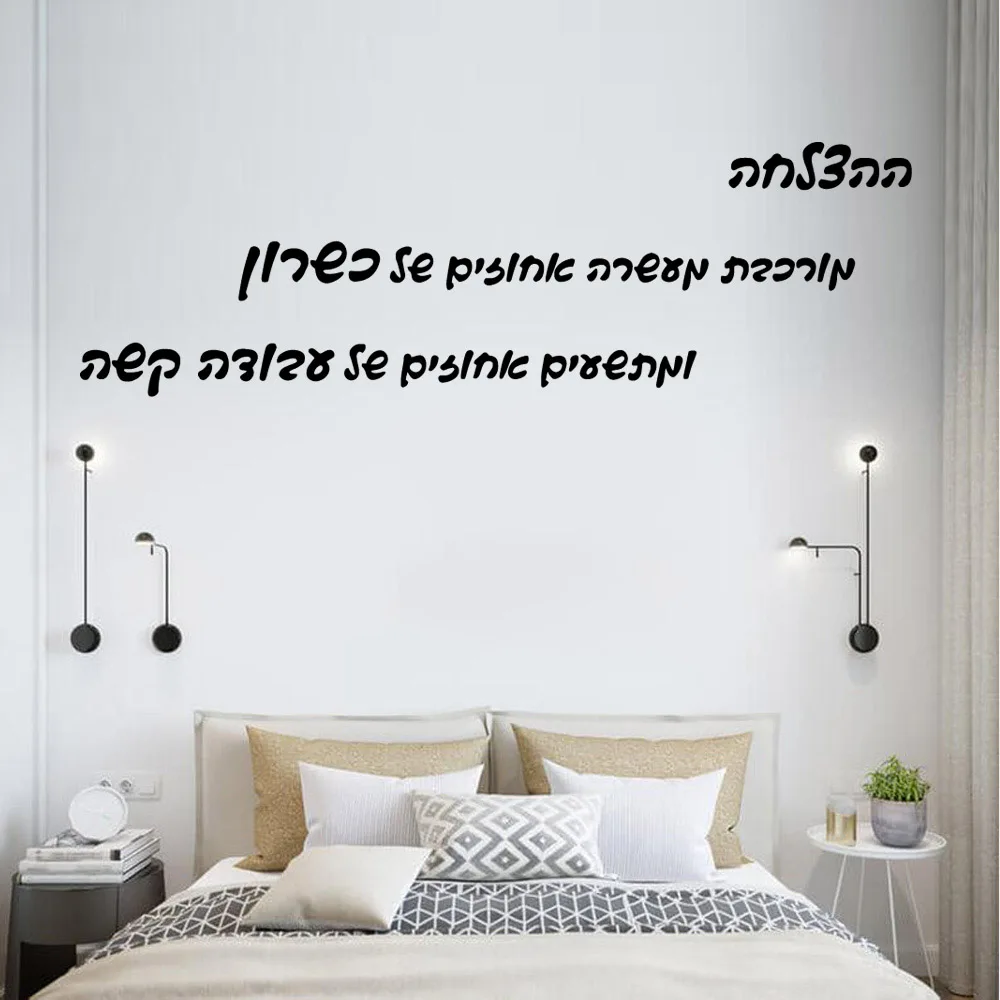 Cartoon Hebrew Sentence Environmental Protection Vinyl Stickers For Kids Rooms Diy Home Decoration Waterproof Wall Art Decal
