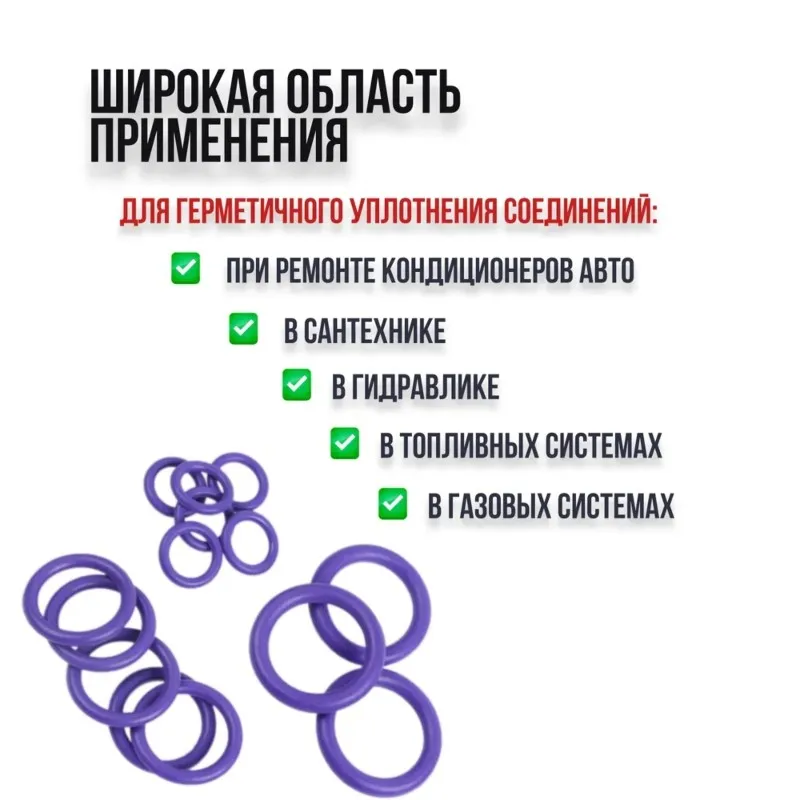 KYCOR-Essential For Leak Prevention 270 Rubber Sealing Rings Oil And Heat Resistant For Auto Air Conditioners Application