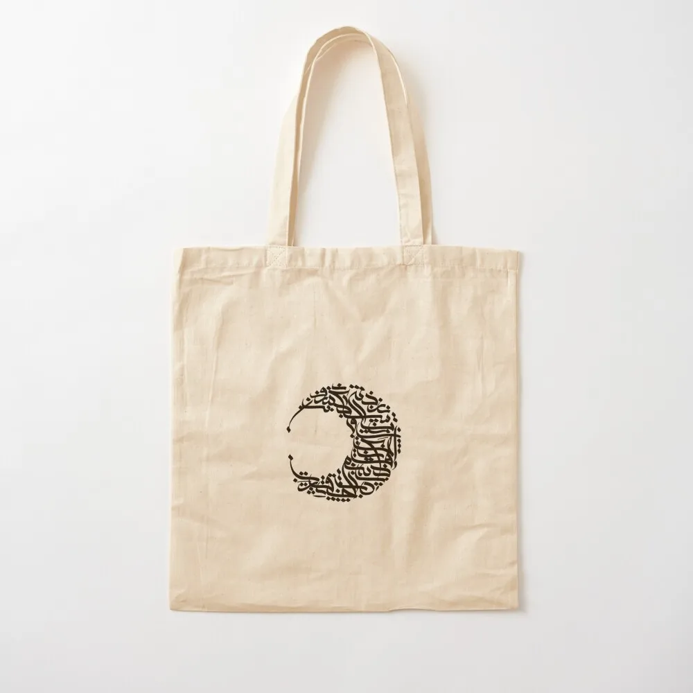 The Moon's Story - Persian Calligraphy Tote Bag Beach bag tote bag woman Candy bags large tote