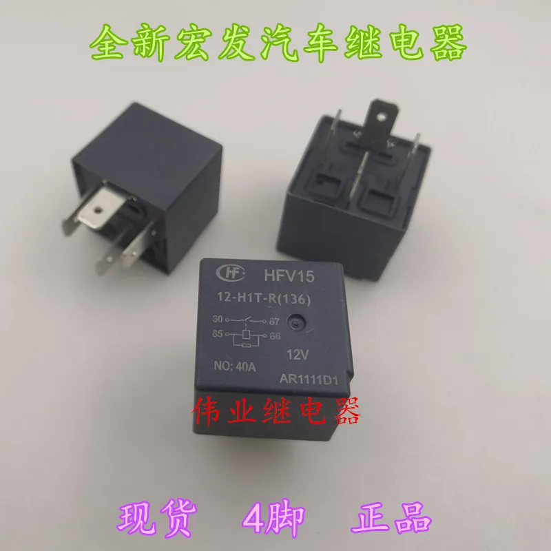 

HFV15 12-H1T-R12V 4Pin 40A