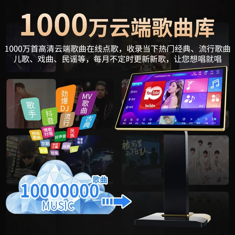 

New Karaoke Machine Stand, 19/22 Inch Touch Screen All-in-one Machine, Professional Karaoke Service For Home Use.