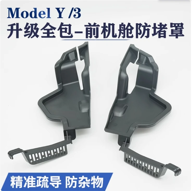 

Передний капот, антиблокирующая крышка для Tesla Model Y Model 3, отсек двигателя, водный канал, защита от падения листьев