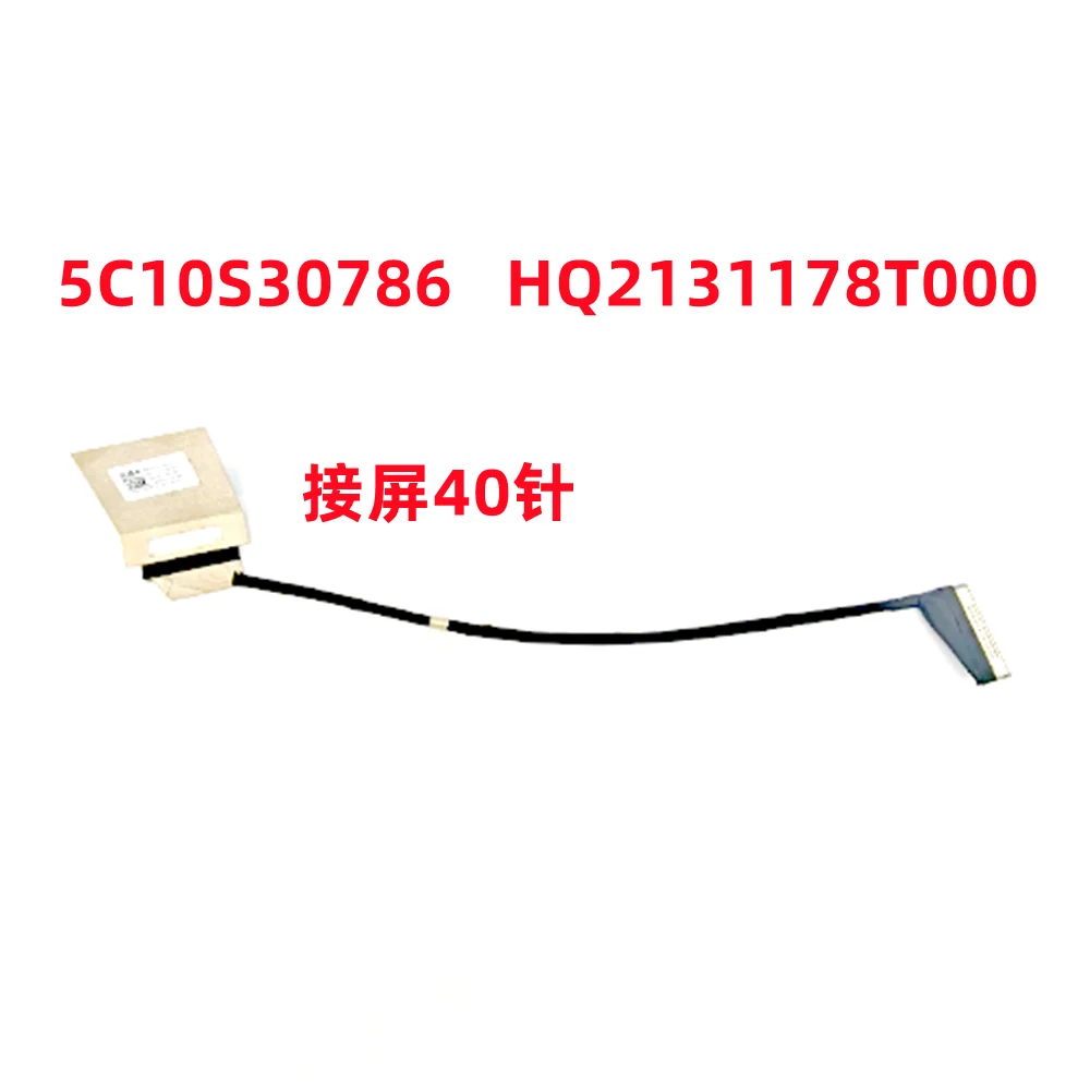 For Yoga Pro 7 14IRH8 Yoga Pro 14s ARP8 APH8 2023 Screen cable 5C10S30786