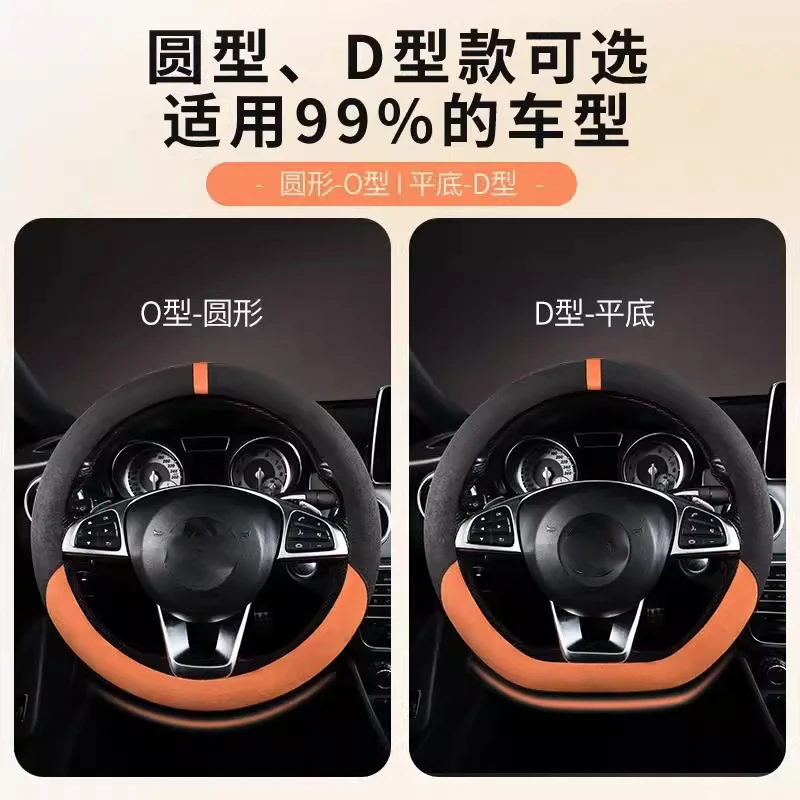 

For EXEED TXL Stellar RX PHEV Universal Car Steering Wheel Handle Cover Interior Accessories Suede Slip-resistant Wear-resistant