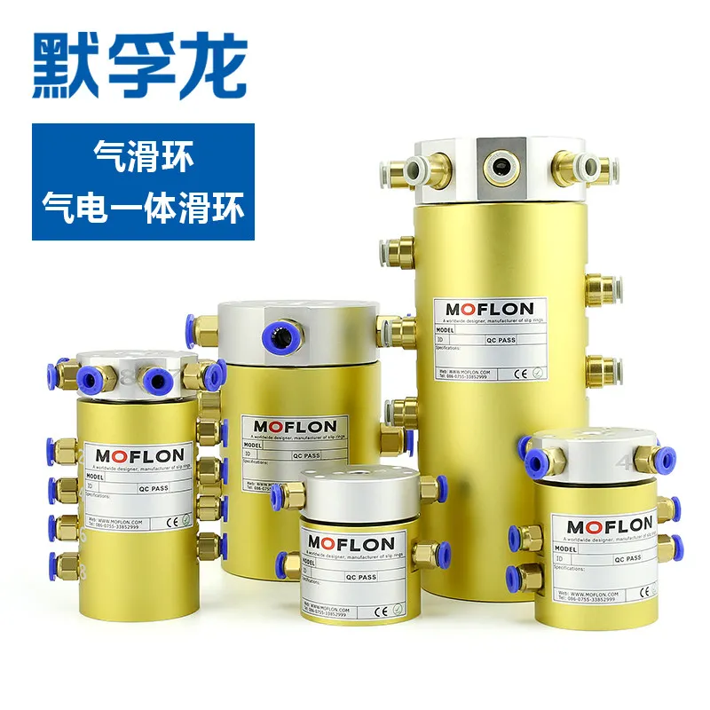 Electrical slip ring 360 degree rotating joint, gas electric integrated slip ring, air guide ring