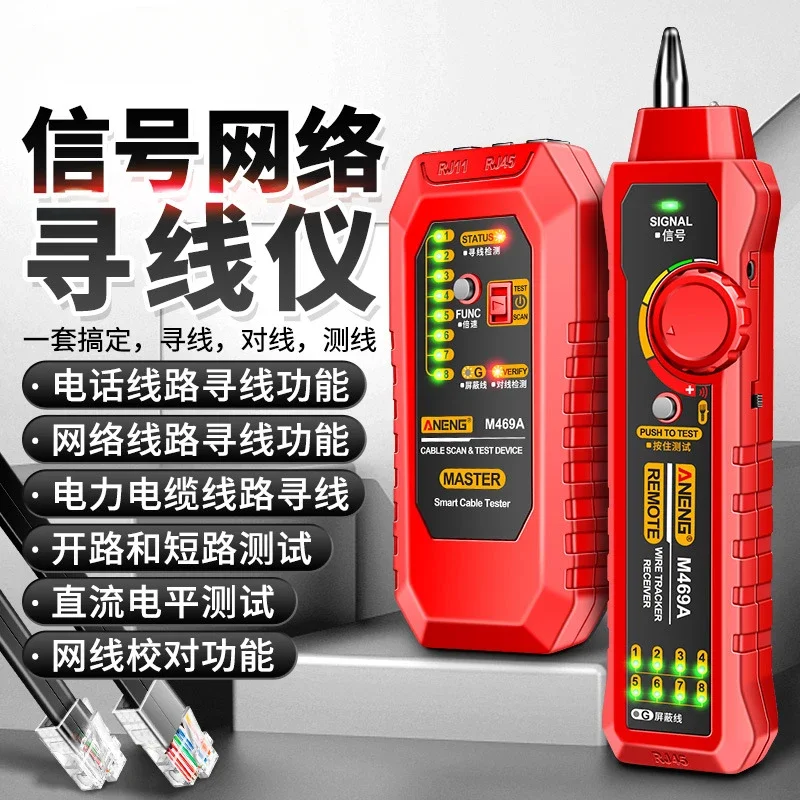 Multi functional line finder anti-interference testing instrument for finding network cable breakpoints