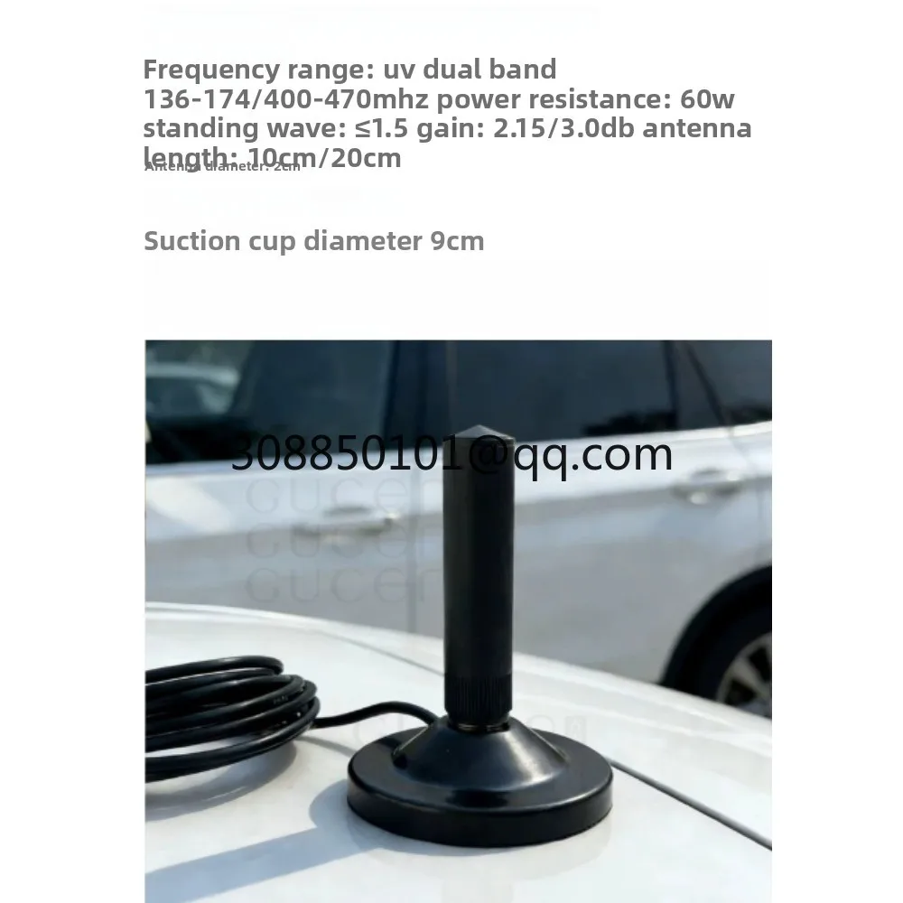 Short car radio antenna suction cup 10cm small steel cannon UV dual band mini roof seedling intercom universal