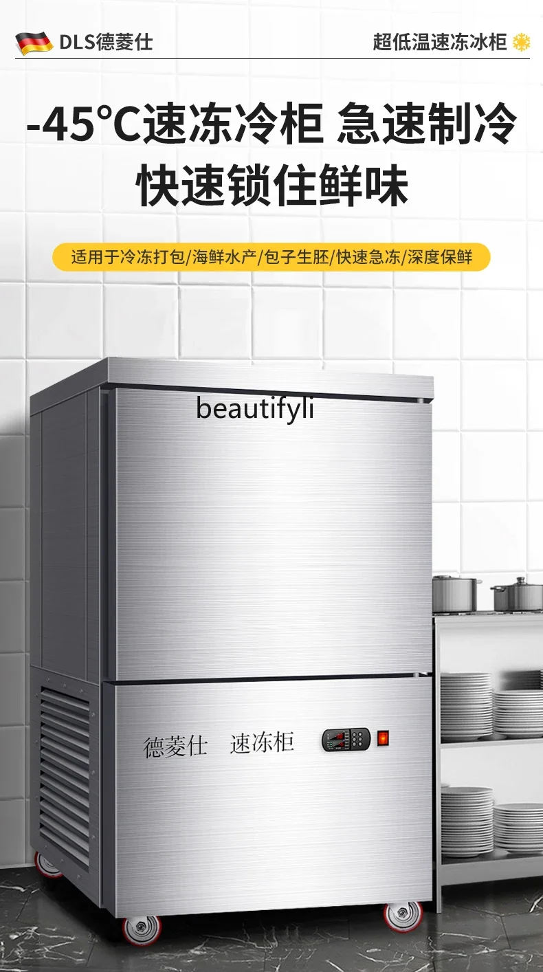 

Fast Frozen Refrigerator Commercial Urgent Embryo Steamed Stuffed Bun Dumplings Seafood Strip Air-Cooled Freezer 5 Plates