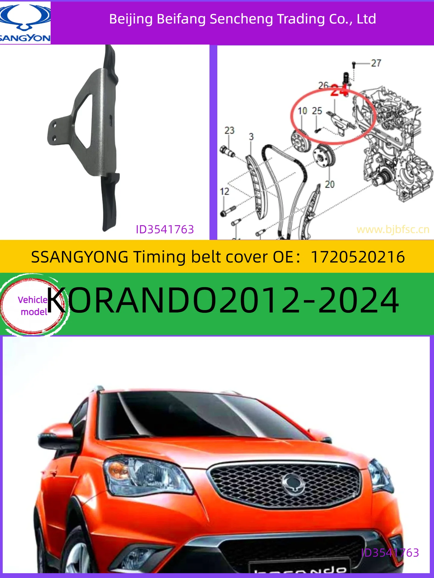 

1720520216for KGM/ssangyong/KORANDO C Timing belt cover2012-2024