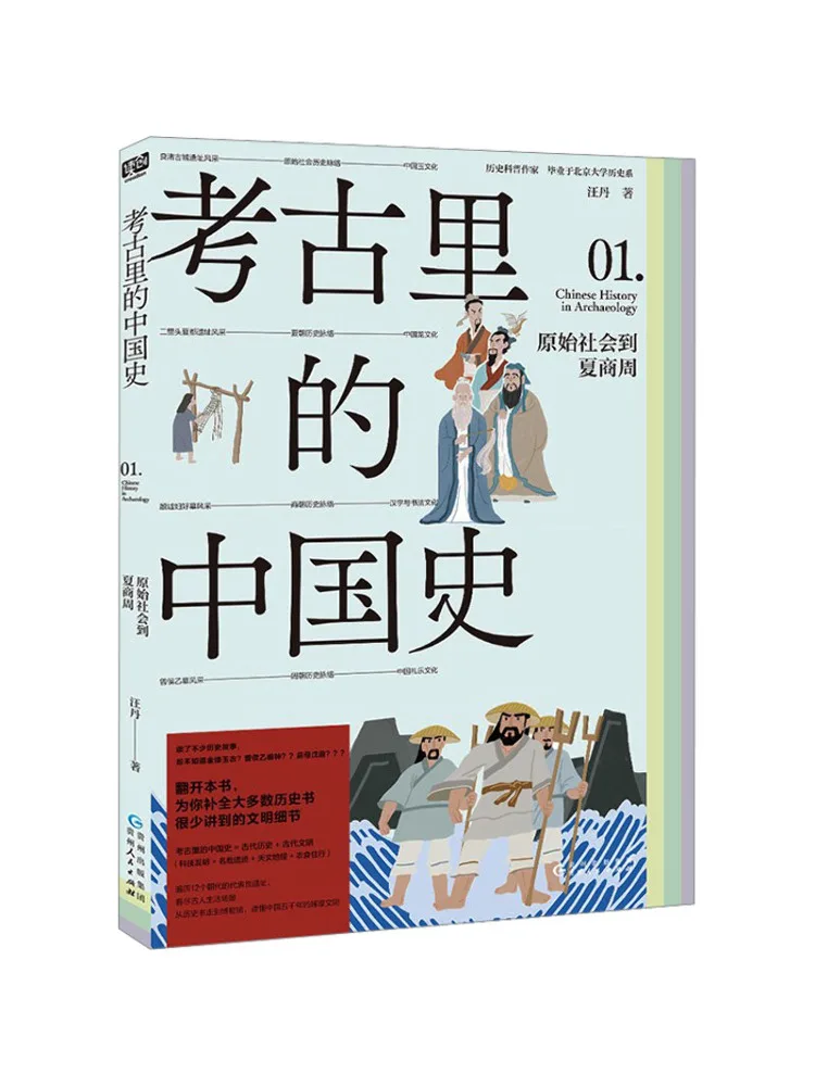 

Book-Winshare The History Of China in the Archeology the Original Society To the Summer Business Week