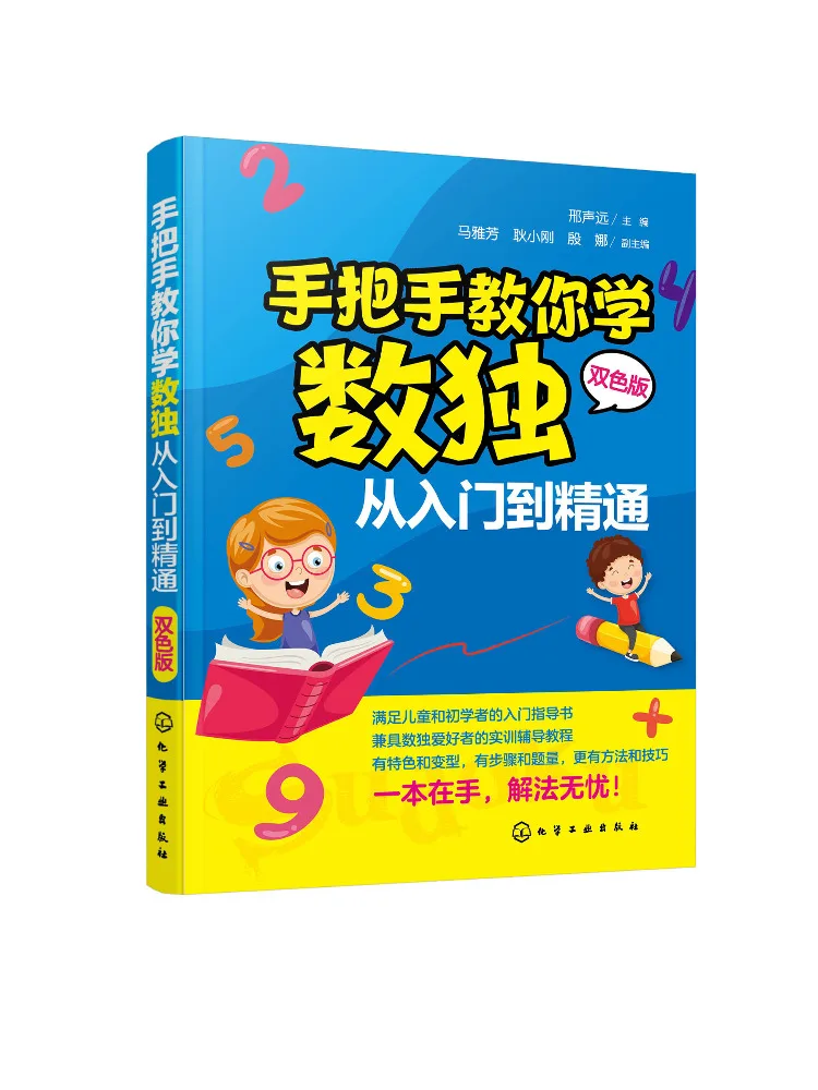 Book-Winshare Step By Step Guide To Learning Sudoku From Beginner To Master Two Color Edition