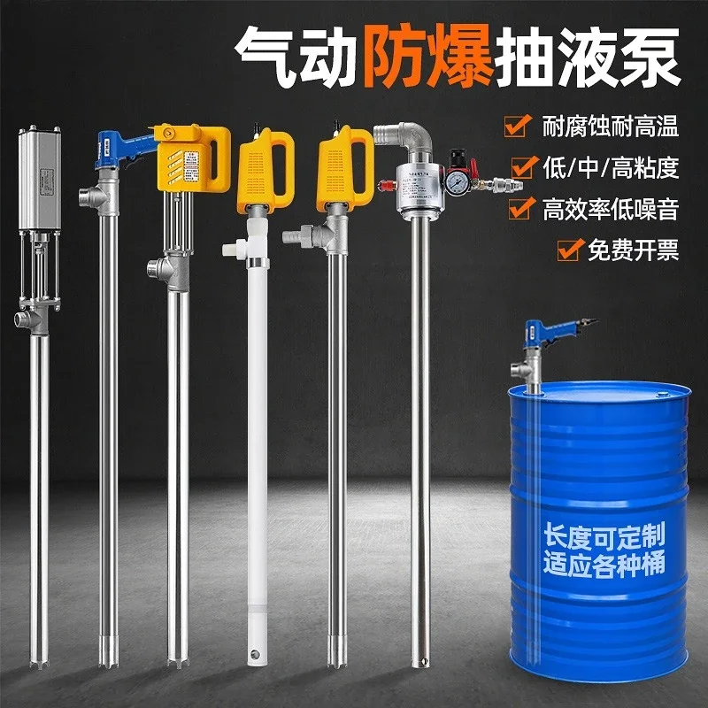 Pneumatic silent suction pump Super viscous super thick glue Sulfonic acid AES honey plunger pump, solvent alcohol  expl