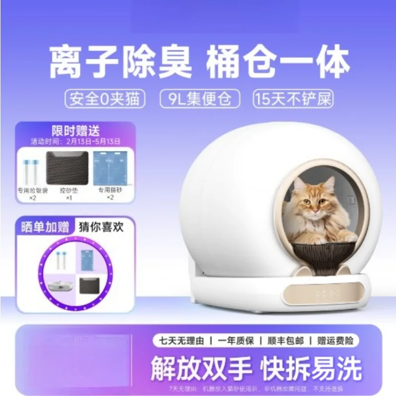 2025 New Cat Box Automatic Self-Cleaning with 65L Space for Multiple Cat App Control