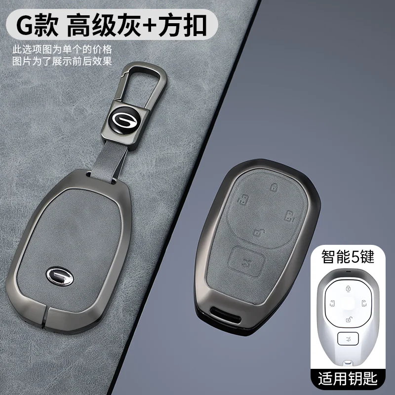 Auto Zink-legierung Schlüssel Fall Abdeckung Halter Kette Für GAC Trumpchi Empow J11 J12 J13 J15 J16 GS8 GS4 GS3 M8 2024 NEUE Auto Zubehör – Detail 8