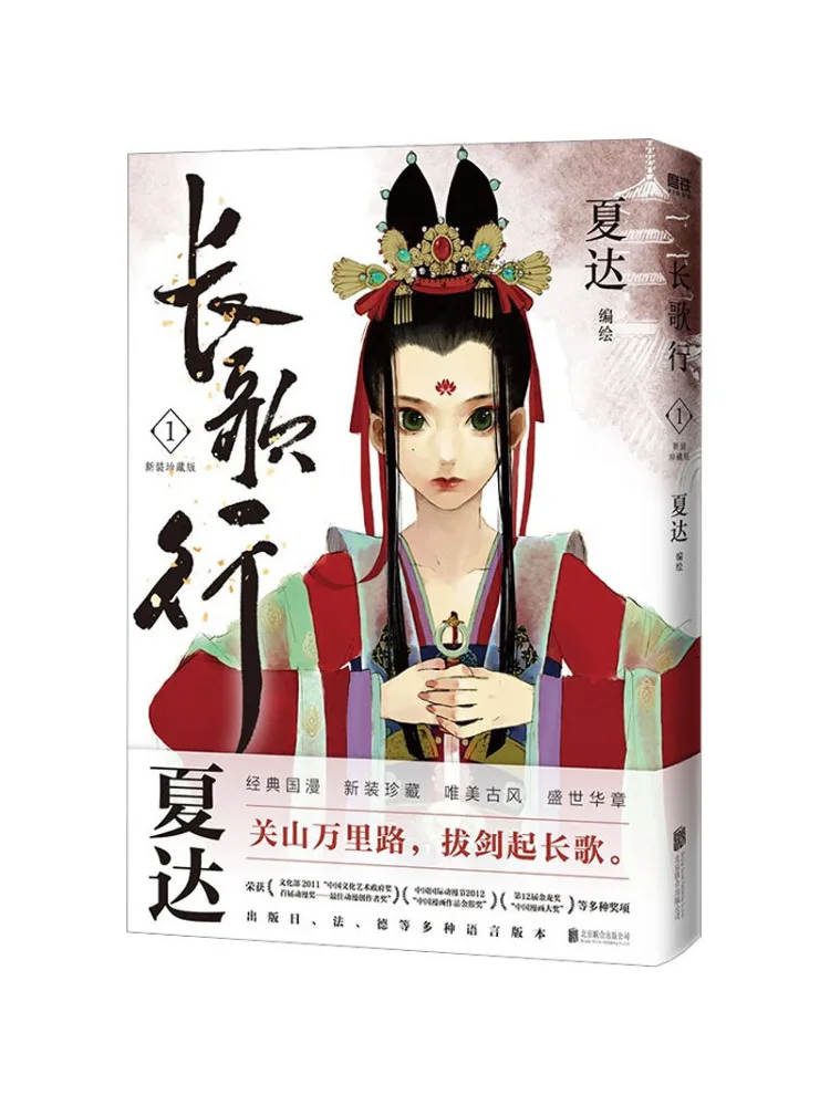 

Book-Winshare Changge Xing 1, новое коллекционное издание