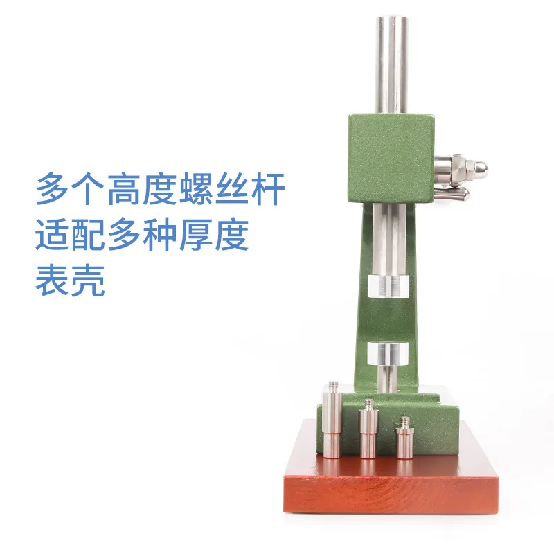 Watch repair tool 6173 pry bottom press watch back cover, large metal press pull rod press