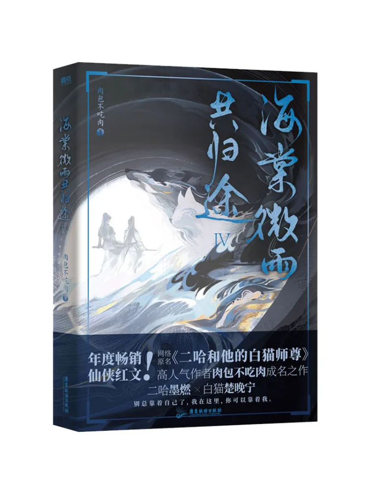 

Book-Winshare Begonia Light Rain Return Together 4