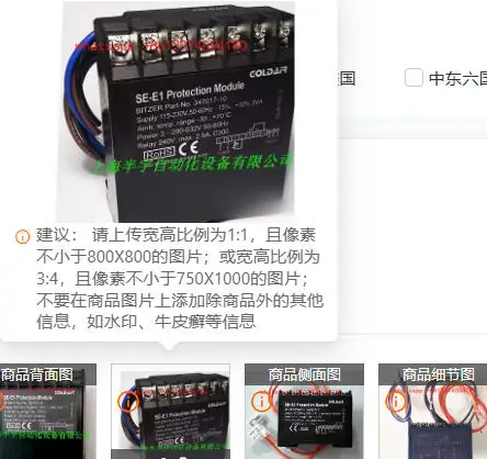 SE-B1 SE-B2 SE-E1 protection module 34701901/2701 protector