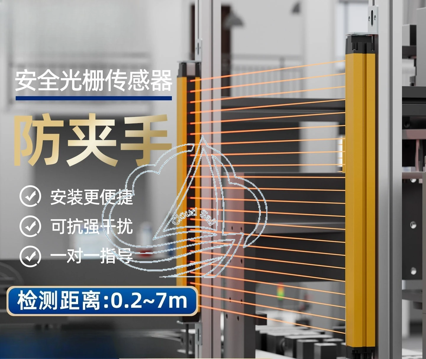 Safety Light Curtain Protector for Punch Press, Infrared Sensor, Dual Output, Machine Safety Guard