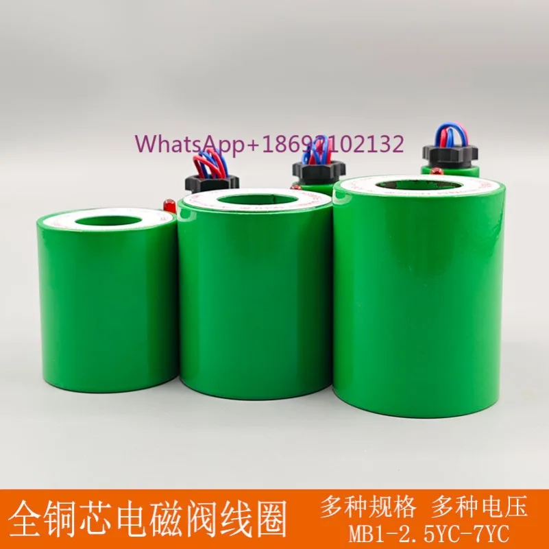 Solenoid Valve MFB1-MFZ1-2.5YC/3YC/4YC/5.5YC/7YC Copper Core Electromagnet Coil 220V 24V AC110V