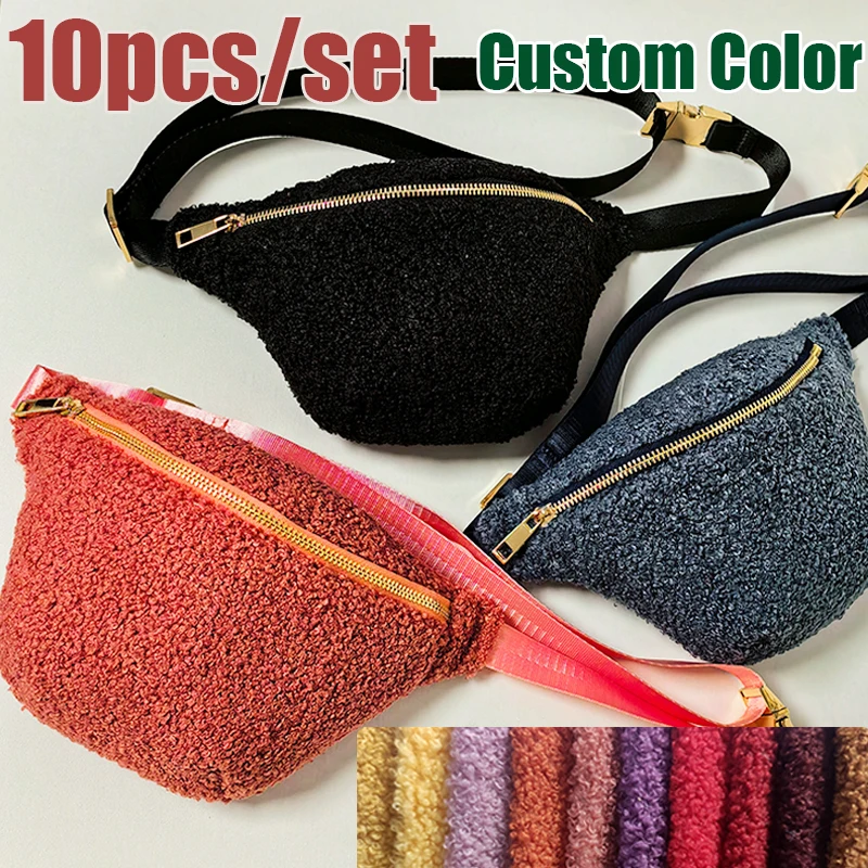 

10pcs Teddy Plush Fanny Bag Women's Plush Waist Packs Winter Travel Hobo Butt Outdoor Sports Casual Chest Bag Party Gift Custom