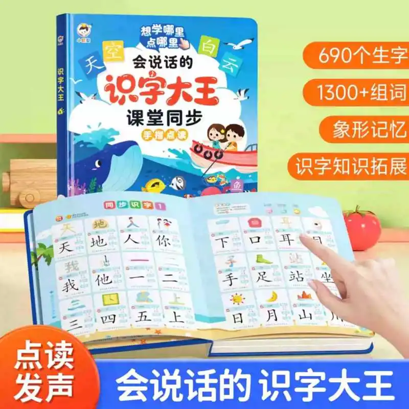 Kids Chinese Pinyin Chinese Character Talking Sound Book, Early Educational Book with Interesting Encyclopedia and Nursery