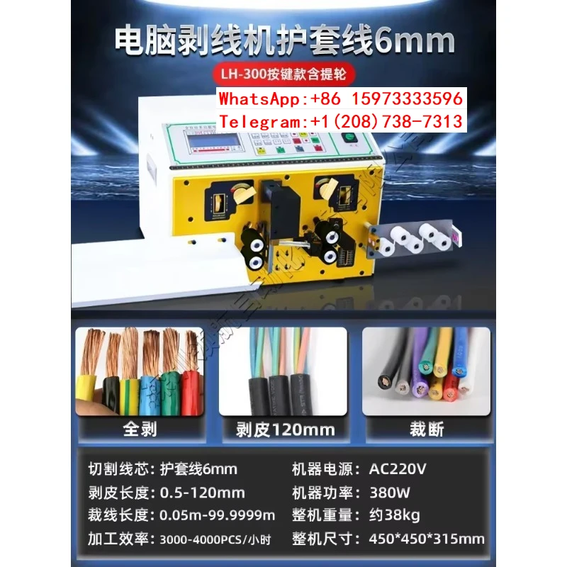 wire stripping machine, sheath wire, multi-core, Button type fully automatic computer wire stripping machine, offline cutting