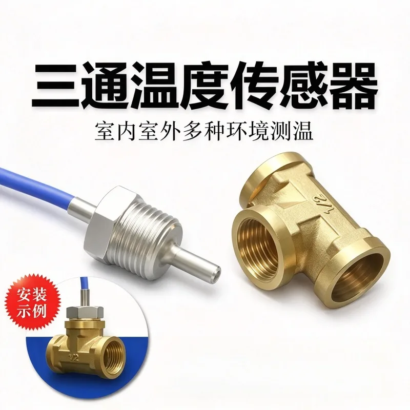 for PT100G1/2 tee temperature sensor water pipe DN1520 four-thread waterproof high temperature thermal resistance probe