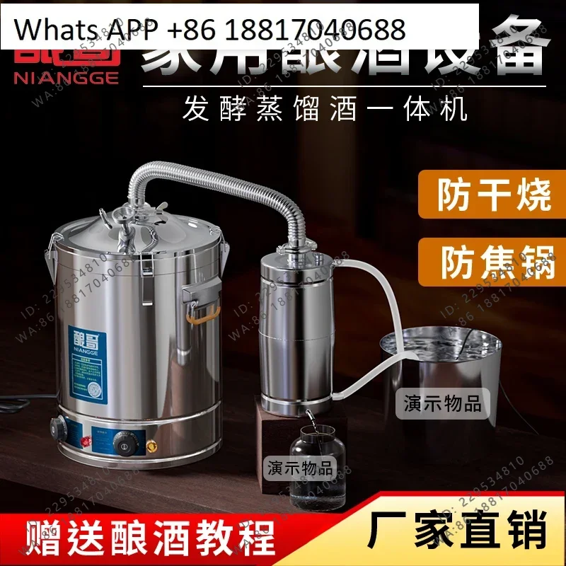 20L Household small brewing machine equipment Steam wine New wine distillation and fermentation automatic all-in-one machine