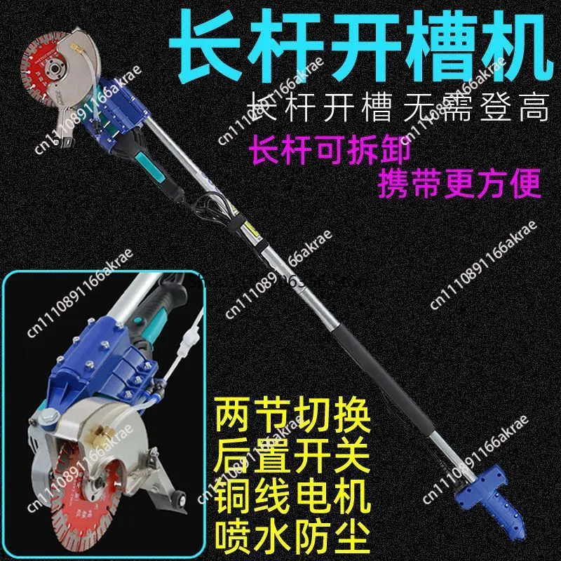 for Long rod slotting machine Wall slotting machine Long arm slotting machine Angle grinder Extended rod dust-free cutting