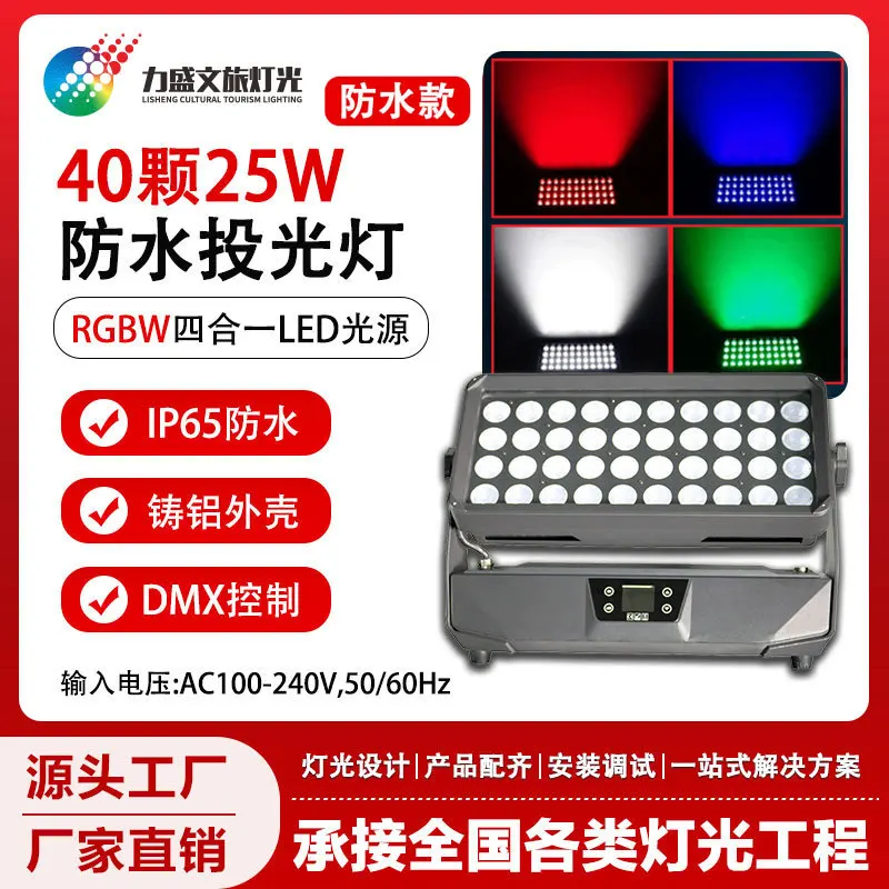 

Double-layer city spotlight outdoor wall light square surface light dyeing scenic spot cultural tourism lighting wall row light