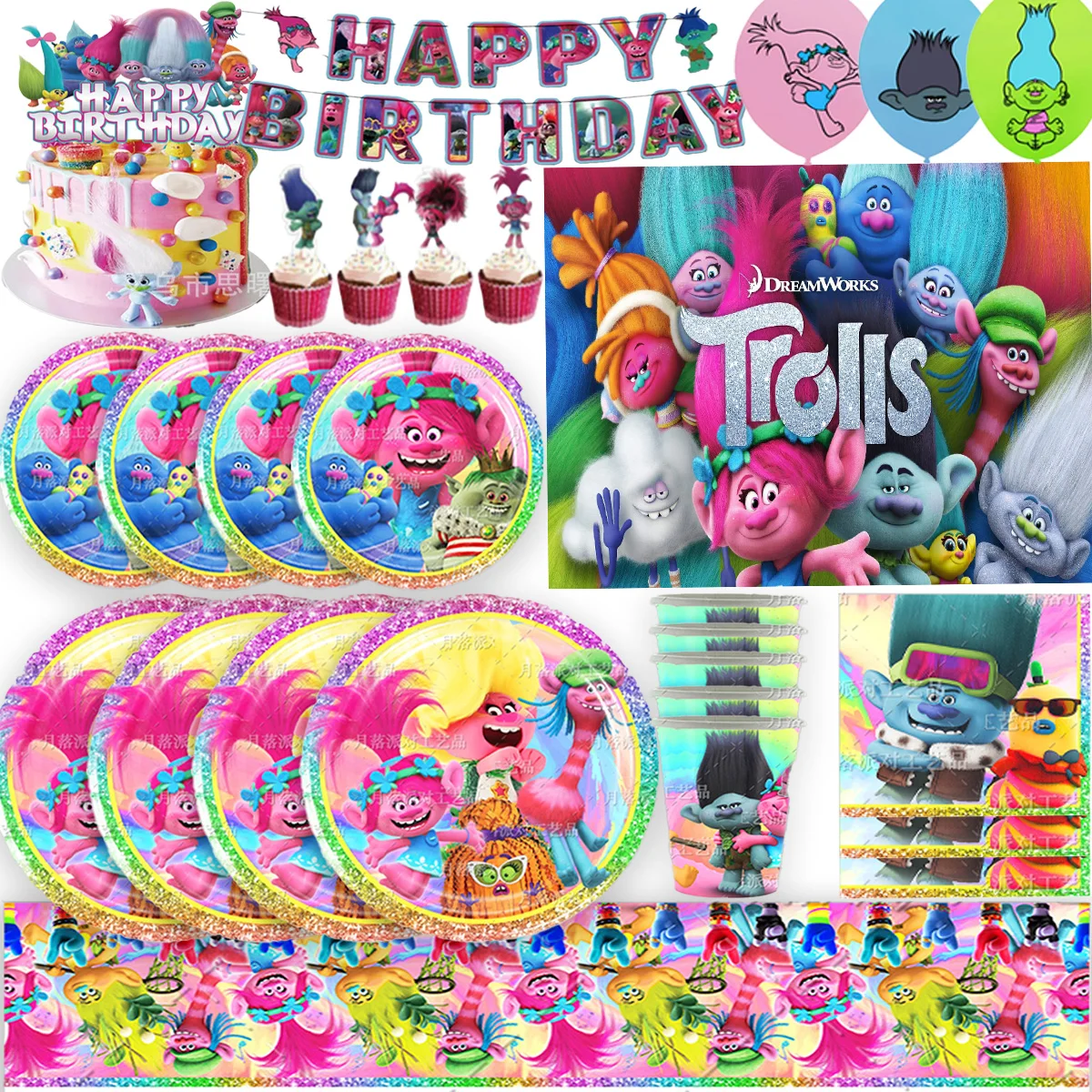 TrollS Theme Children's Birthday Party Supplies Disposable Decoration Tableware Balloon Banner Cake Topper Baby Shower Kids Gift