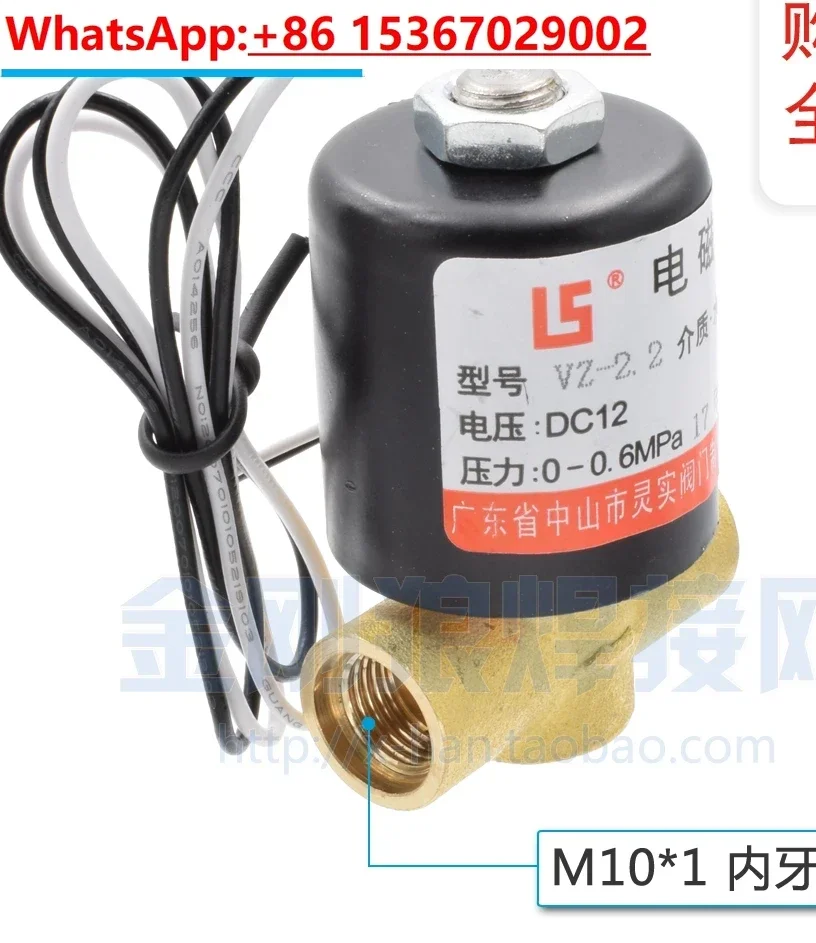 

Accessory solenoid valve VZ2.2 DC 12V power supply 12V V M10 * 1 internal tooth