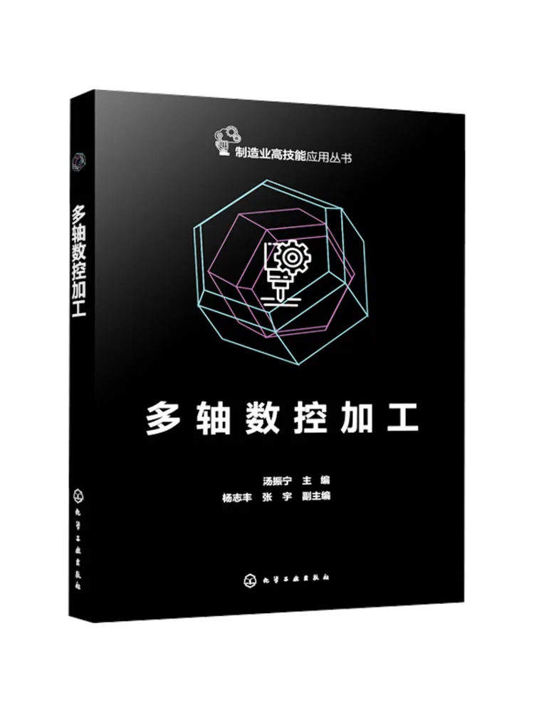 

Книга-Winshare Многоосевая обработка с ЧПУ