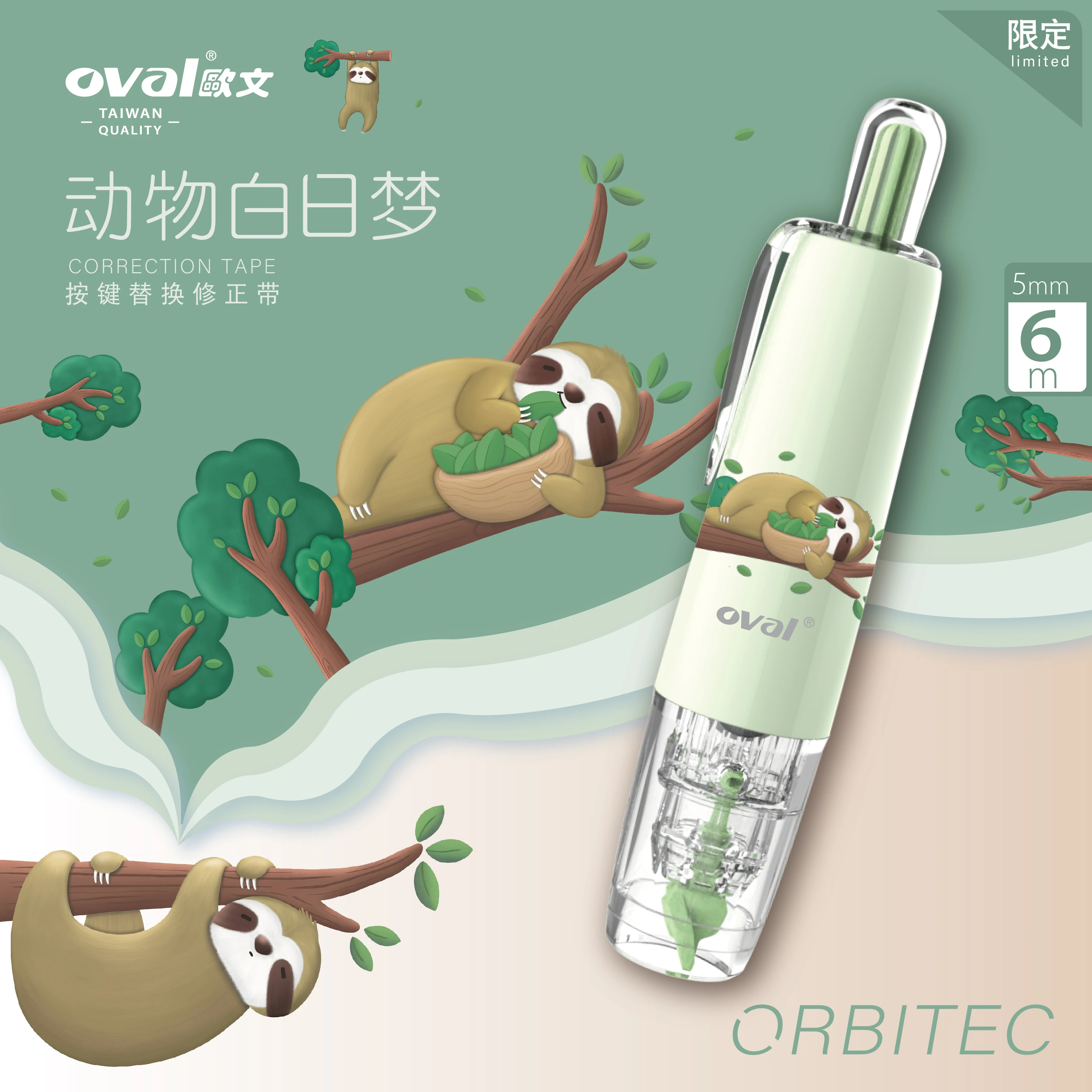 البيضاوي Kawaii المحمولة تصحيح الشريط قدرة عالية لطيف الحيوان 360 درجة دوران الصحافة استبدال مصحح القرطاسية هدية