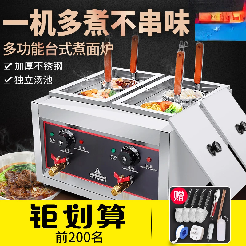 

Desktop noodle cooking stove commercial electric heating gas