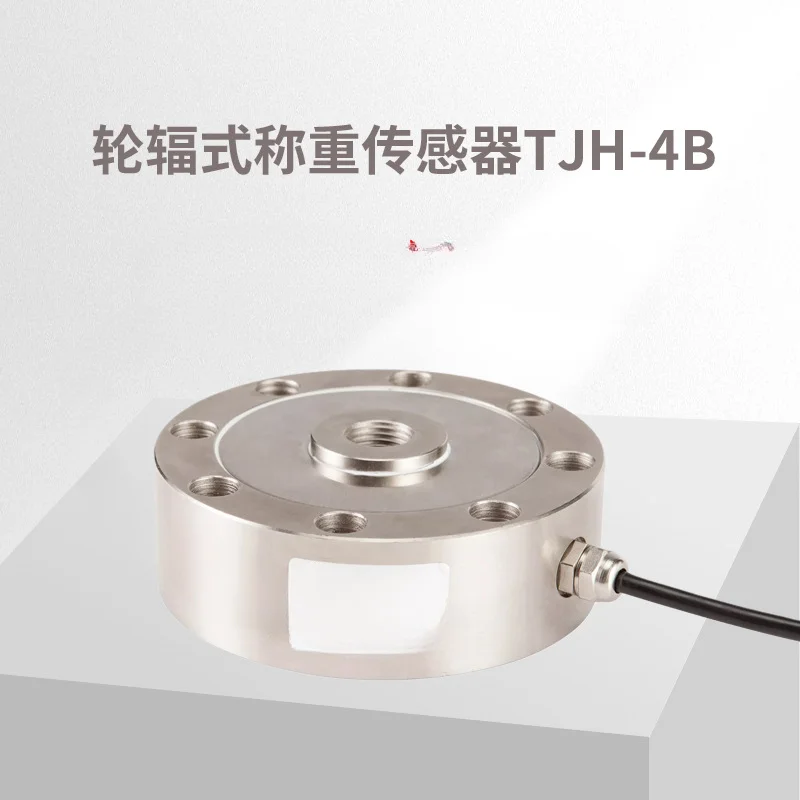 

Weighing sensor/weighing sensor/spoke sensor/force sensor/tjh-4b