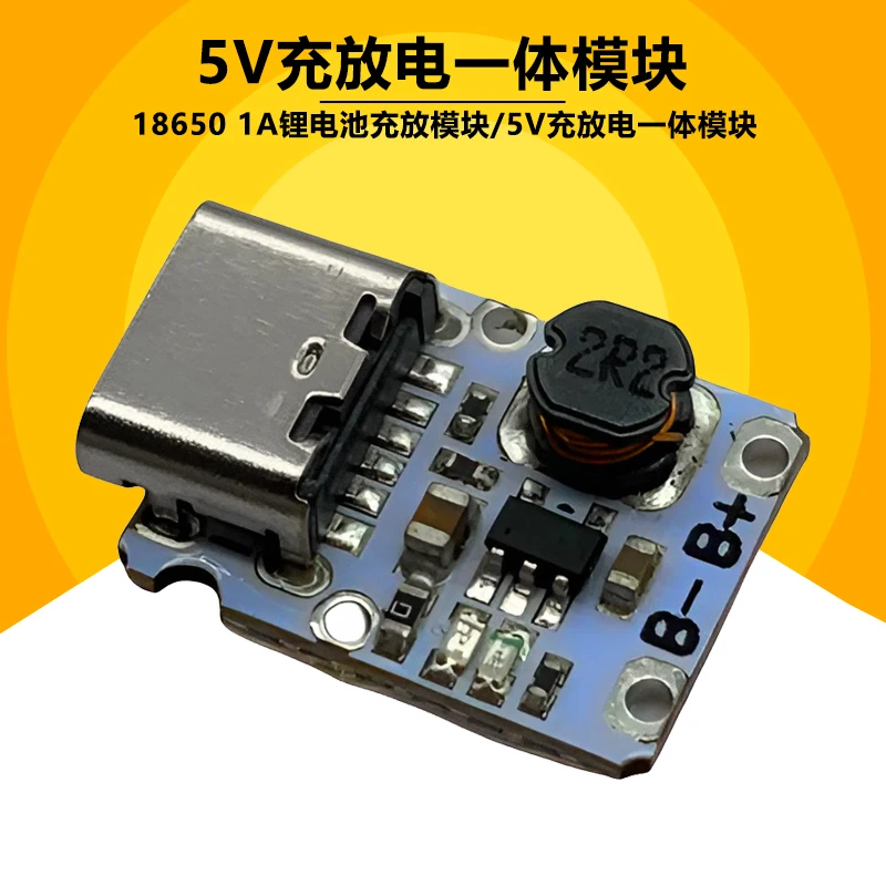 

5v charging and discharging integrated module 3.7V 4.2V lithium battery 18650 charging protection booster power board Type-C