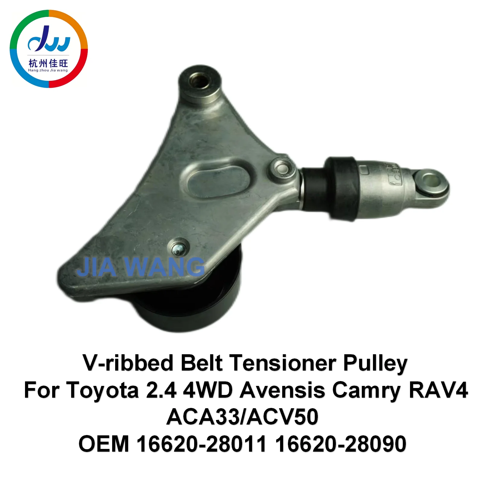 V-ribbed Belt Tensioner Pulley   For Toyota 2.4 4WD Avensis Camry RAV4 ACA33/ACV50 OEM 16620-28011 16620-28090