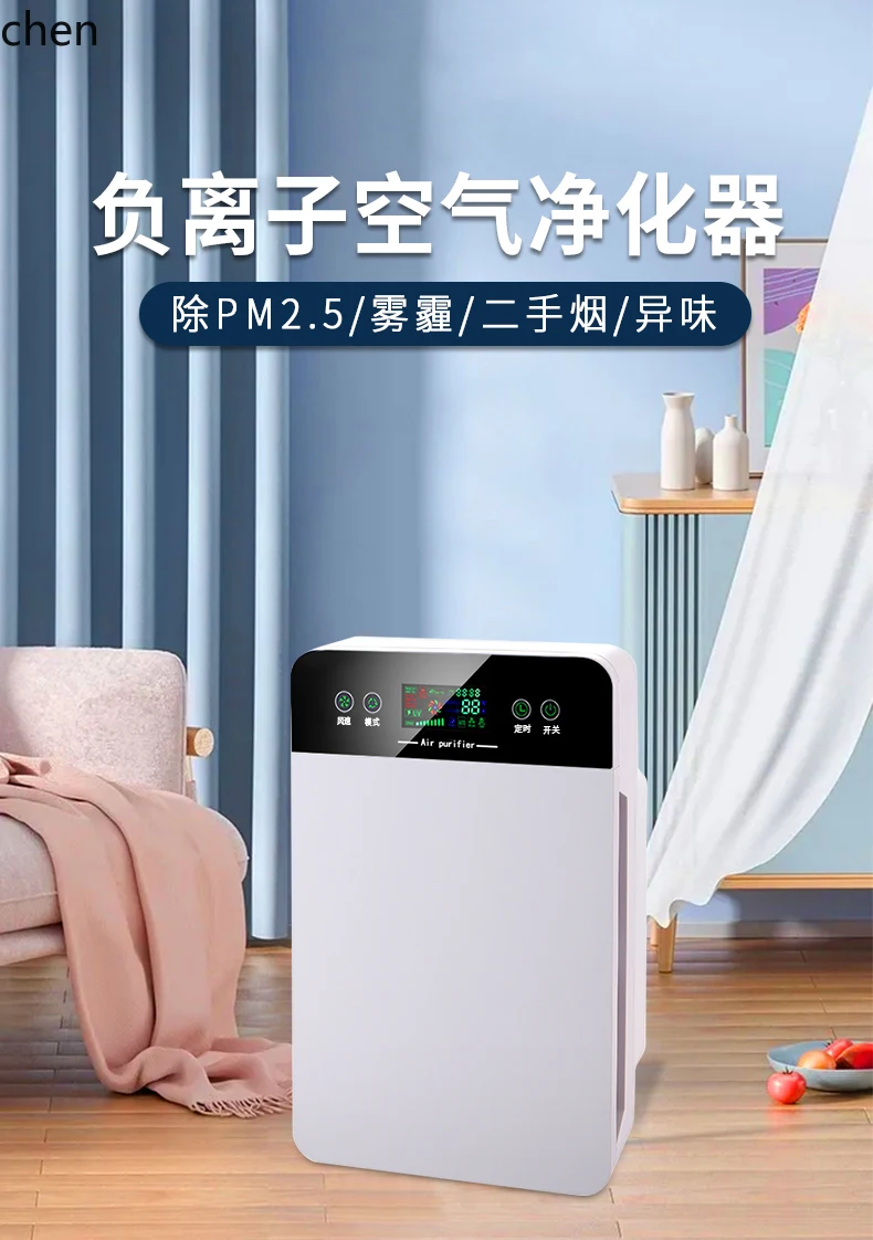 HTT automatische luchtreiniger met negatieve ionen voor binnen om formaldehyde te verwijderen, tweedehands rookstof, kamerverfrisser