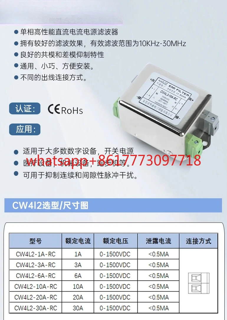 CW4L3 DC high voltage EMI power supply filter 300V600V700V900V1200V anti-interference EMC purification