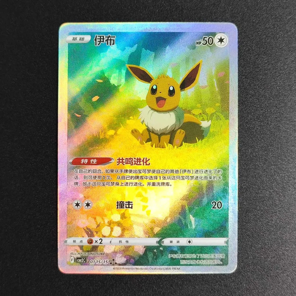 DIY TCG PKM card CBB2C Gem Pack Vol.2 Umbreon Sylveon Eevee Gengar Anime Special Art Rare Game Collectible Cards Gift