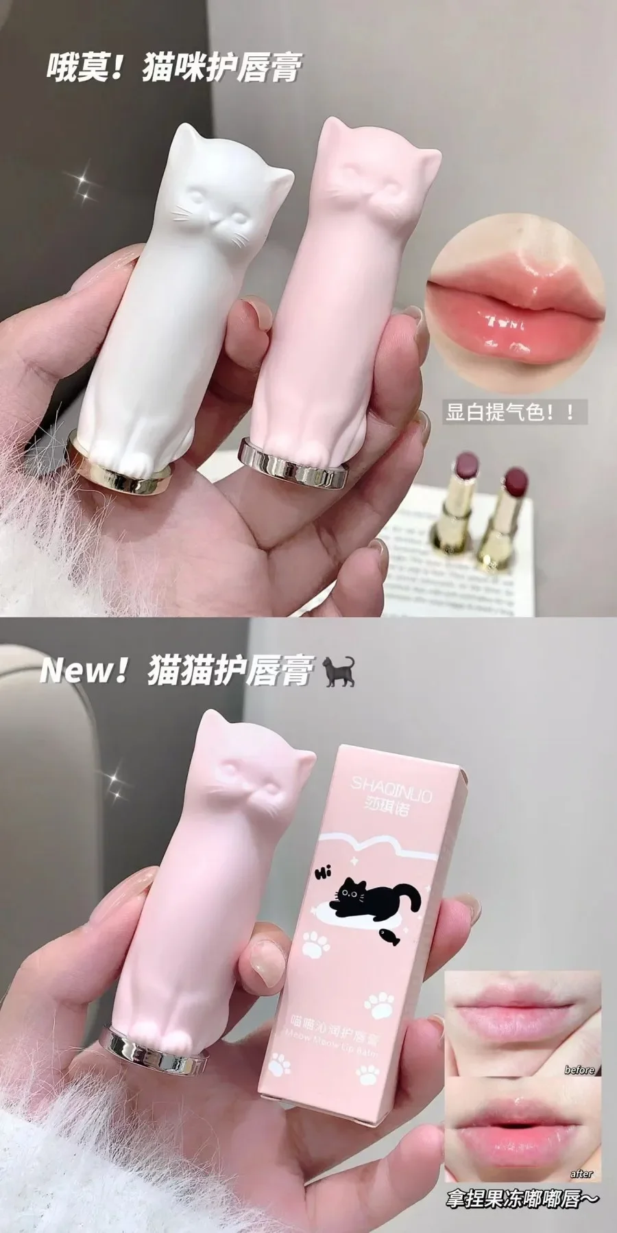 Cat Moisturizing Lip Balm Healing Anti-dry Fade Lip Lines Autumn And Winter Lip Mask Care Red Lipstick Long-lasting Makeup