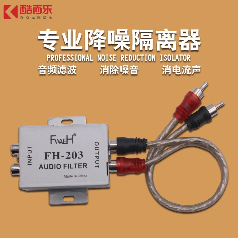 

2Pcs 203 car audio filter, eliminate noise and current sound caused by car audio subwoofer, power amplifier, etc