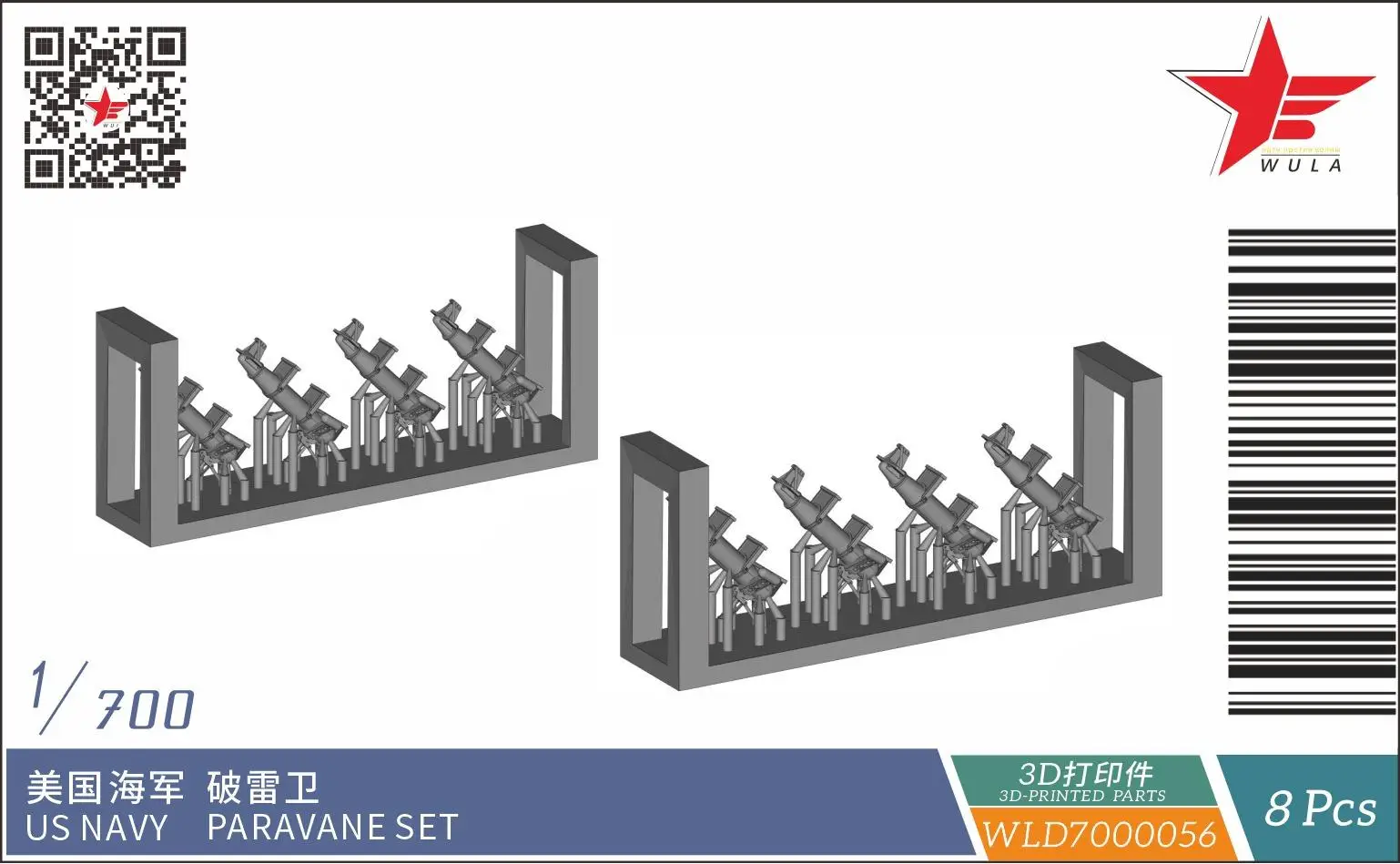 

WULA MODELS WLD7000056 1/700 Scale US NAVY PAPAVANE SET